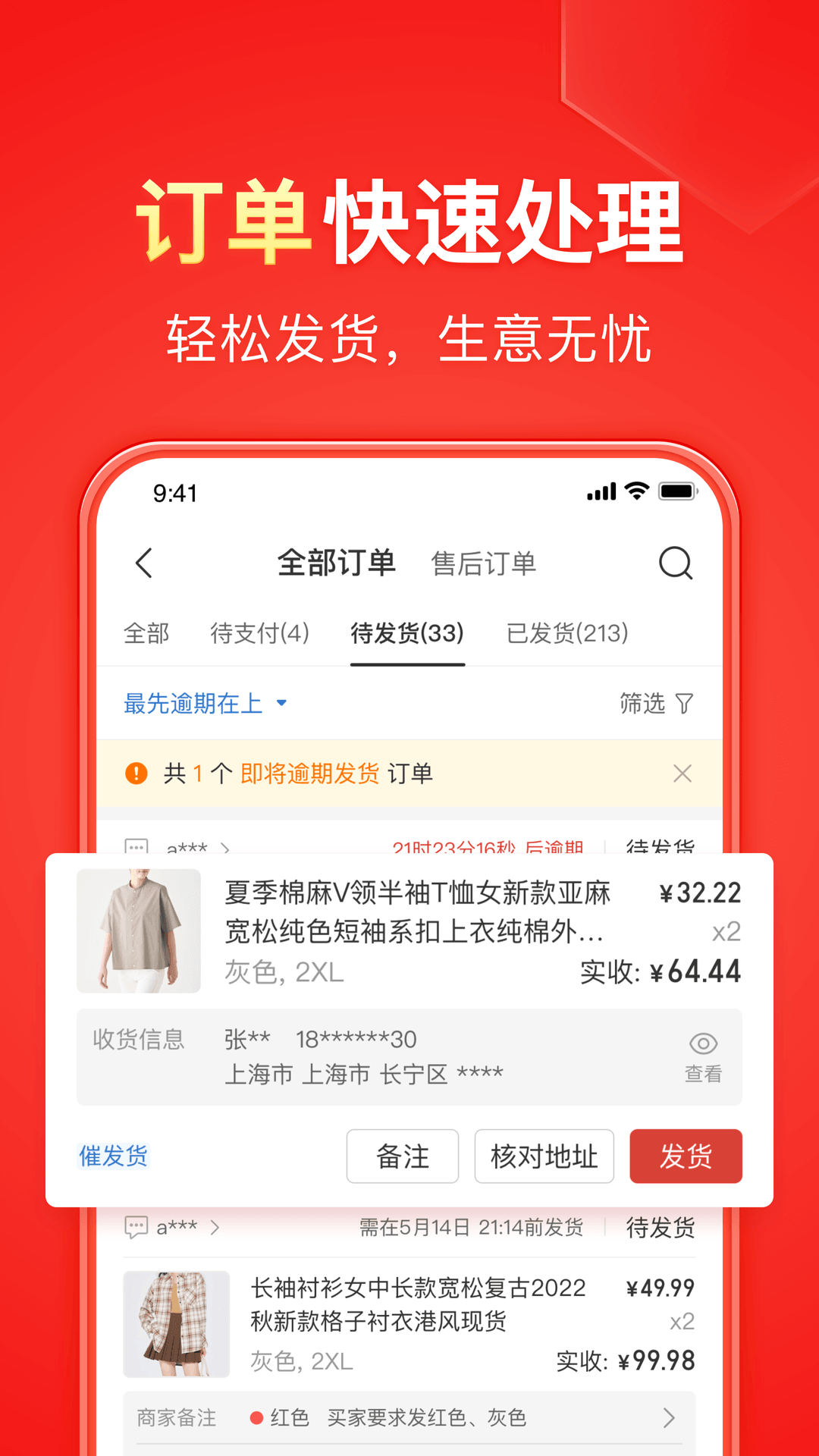 广州若仙S截图