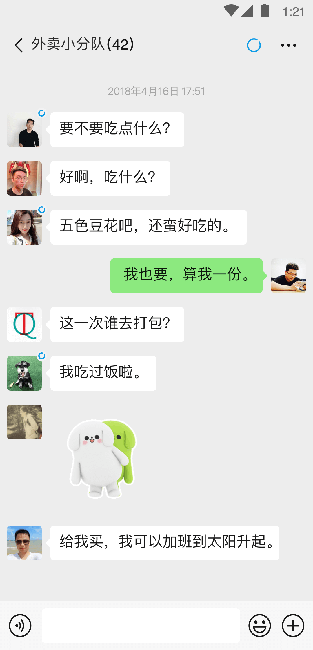 广州若仙S截图